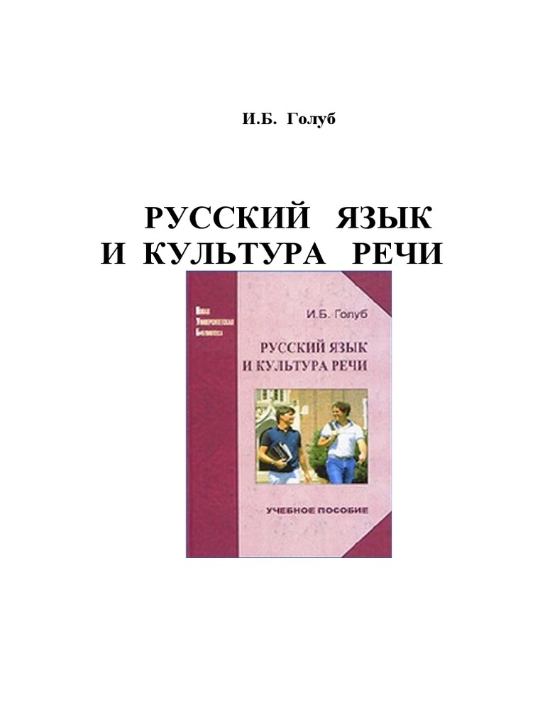  Пособие по теме Имя прилагательное и …. Иван Бунин